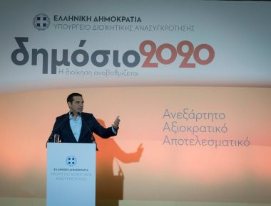 Προσλήψεις στο Δημόσιο εντός του 2018 για την κάλυψη αναγκών εξήγγειλε ο Αλ. Τσίπρας (φωτό, βίντεο)